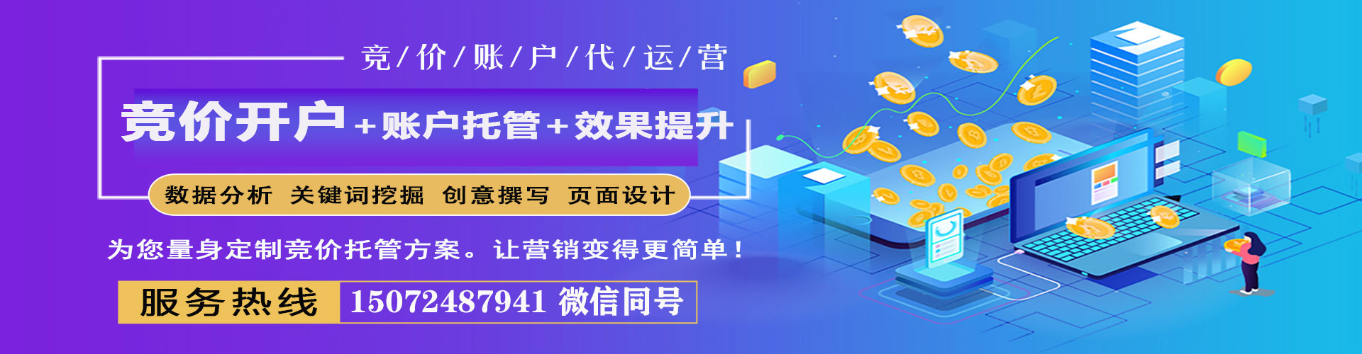 清远sem怎么做